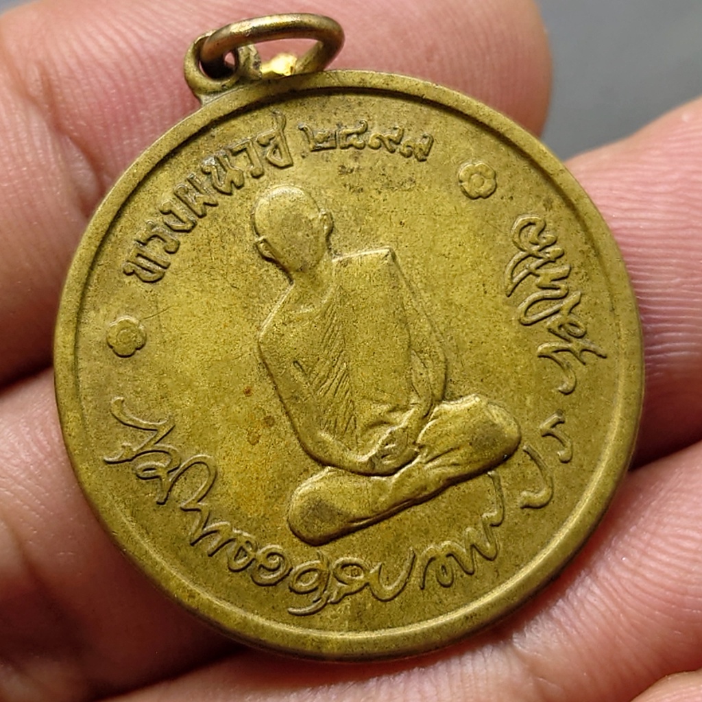 เหรียญทรงผนวช-ร9-รุ่นแรก-บล๊อกเจดีย์เต็ม-เนื้อทองฝาบาตร-พ-ศ-2508-ผ่านใช้-รับประกันแท้-ดูง่าย