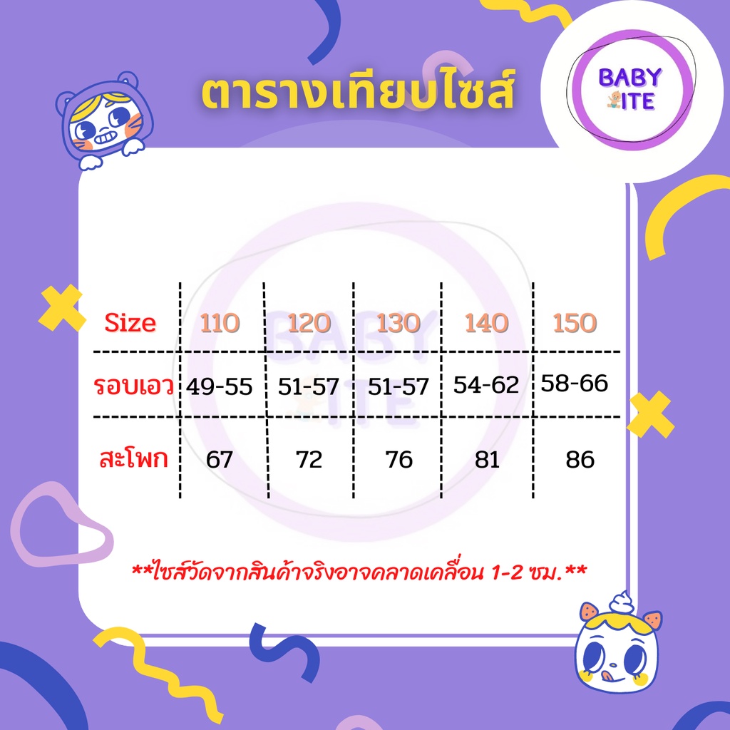 แท้-กางเกงขายาวเด็ก-กางเกงยีนส์เด็ก-ไซส์-110-150-4ขวบ-11ขวบ-พร้อมส่ง