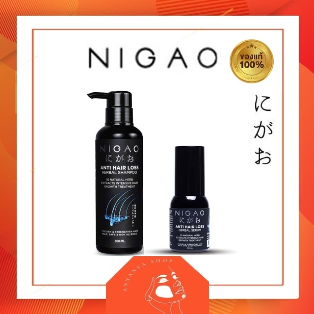 nigao-anti-hair-loss-herbal-shampoo-300-ml-ฟื้นฟู-ผมร่วง-ผมบาง-ผมมัน-ผมหงอกก่อนวัย