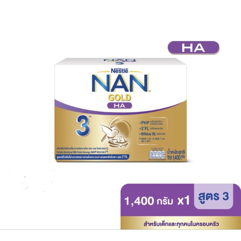 ราคาและรีวิวNAN GOLD HA3 แนน โกลด์ เอชเอ 3 เครื่องดื่มโปรตีนนมที่ผ่านการย่อยบางส่วน ขนาด 1400 กรัม 1 กล่อง