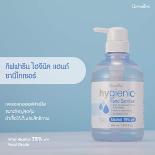 เจลล้างมือ กิฟฟารีน ไฮจีนิค แฮนด์ ซานิไทเซอร์ เจล (ขนาดใหญ่สุดคุ้ม 500 ml) แอลกอฮอล์ 75% hygienic hand Sanitizer Gel