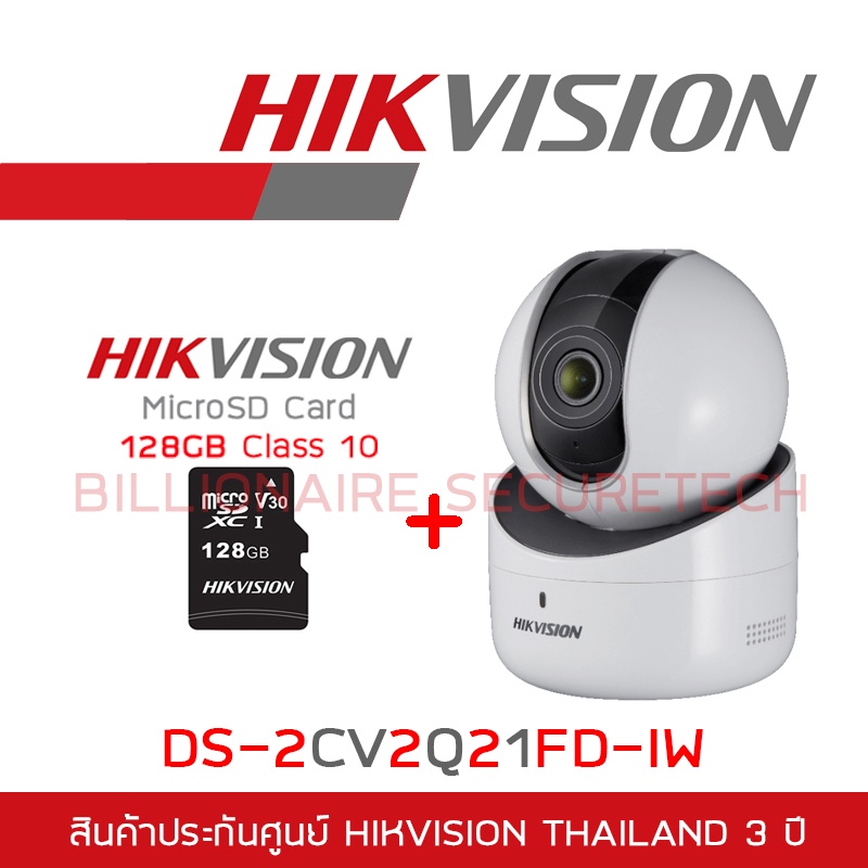 hikvision-กล้องวงจรปิดระบบ-ip-รุ่น-ds-2cv2q21fd-iw-2-8-mm-ความละเอียด-2-mp-hikvision-microsd-card-32-64-128-gb