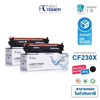 จัดส่งฟรี!! Fast Toner หมึกเทียบเท่า HP 30X(CF230X) Black (แพ็ค 2 ตลับ) For HP LaserJet Pro M203/ MFP M227