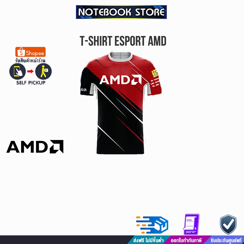 T-SHIRT E SPORT AMD BY NOTEBOOK STORE | Shopee Thailand