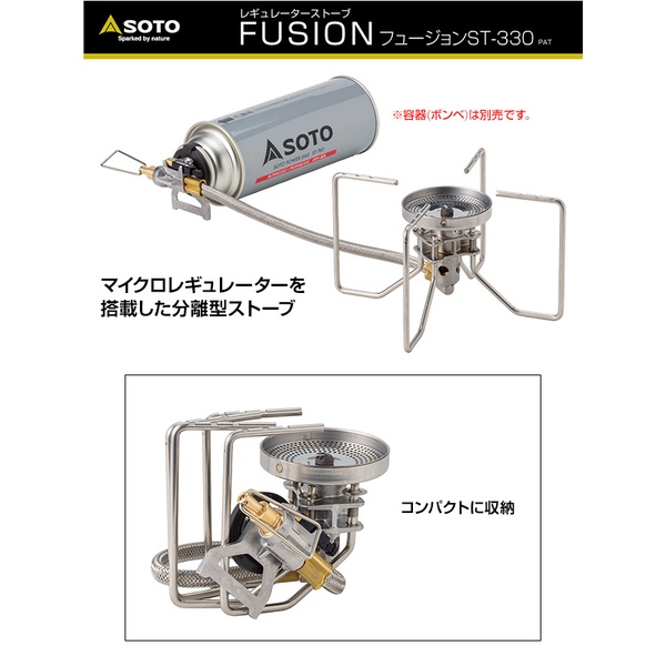 soto-fusion-stove-st-330หัวเตาแก๊สแบบพกพา-สำหรับใช้กับแก๊สกระป๋องยาวมีตัวช่วยจุดในตัว-soto-st-330