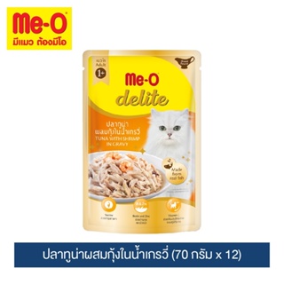 มีโอ ดีไลท์ อาหารแมวเพาช์ปลาทูน่าผสมกุ้งในน้ำเกรวี่ ขนาด 70 กรัม/ 12 ซอง / Me-O Delite Tuna with Shrimp in Gravy 70 g/ 1