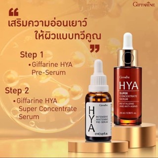 ไฮยา กิฟฟารีน HYA Perfect Skin Series Giffarine ครบทุกขั้นตอนการดูแลผิว