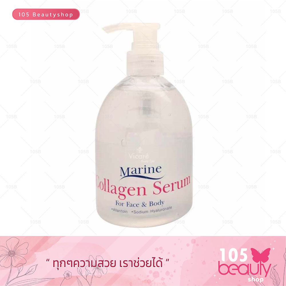 vicare-marine-collagen-serum-วีคาเร่-คอลลาเจน-เซรั่ม-500-ml-1-ชิ้น