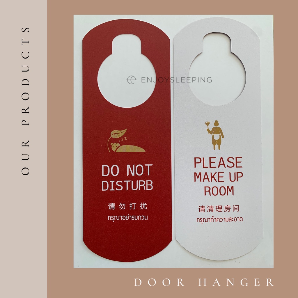 ป้ายห้อยประตู-ป้ายแขวนประตู-ป้ายห้ามรบกวน-do-not-disturb-door-tag-ป้ายแขวน-ป้ายทำความสะอาด