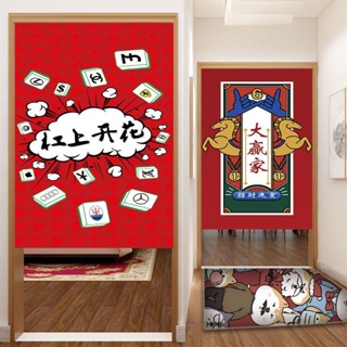 ม่านญี่ปุ่น。ม่านประตู。 ม่านประตูห้องเล่นไพ่นกกระจอก Guochao ห้องน้ำปิดม่านครึ่งม่านกั้นโชคลาภห้องหมากรุกและห้องไพ่ส่ว