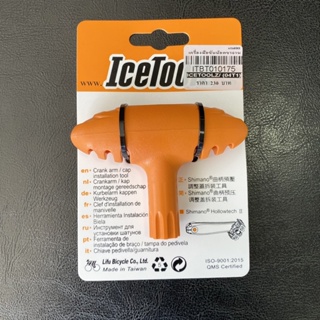 ตัวขันน็อตขาจาน Ice toolz (04T1)