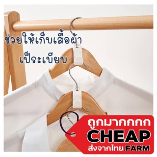 【คุณภาพญี่ปุ่น】 CHEAP.FARM ที่่แขวนเสื้อ【KM1217】 ใน1แพ็คมี6ชิ้นค่ะ จัดระเบียบตู้เสื้อผ้า