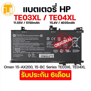ภาพหน้าปกสินค้าแบตเตอรี่ Original  Battery HP  Omen 15-AX200, 15-BC Series TE03XL TE04XL. ที่เกี่ยวข้อง