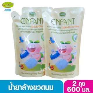 Enfant อองฟอง น้ำยาล้างขวดนม ผลิตภัณฑ์ทำความสะอาดจุกนมและขวดนมสูตร Organic Tea Tree Oil ชนิดถุง 600มล.