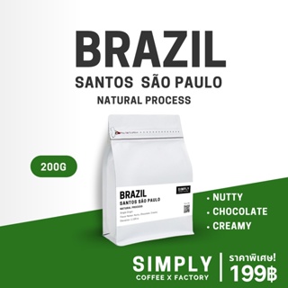 ภาพหน้าปกสินค้ากาแฟบราซิล Brazil Santos | Specialty Premium Grade อาราบิก้า 100% กาแฟคั่วใหม่ Simply Coffee x Factory ที่เกี่ยวข้อง