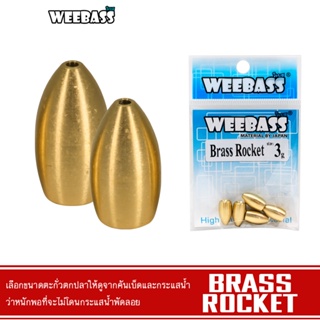 ภาพหน้าปกสินค้าWEEBASS หัวจิ๊ก - รุ่น BRASS ROCKET แบบซอง ตะกั่ว ตะกั่วทองเหลือง ตะกั่วตกปลา ที่เกี่ยวข้อง