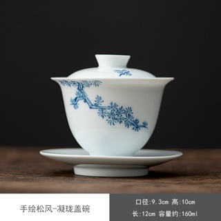 Songfeng Sancai Gaiwan [Huayun] ชุดถ้วยชาเซรามิค สไตล์กังฟู สําหรับครัวเรือน [A036]