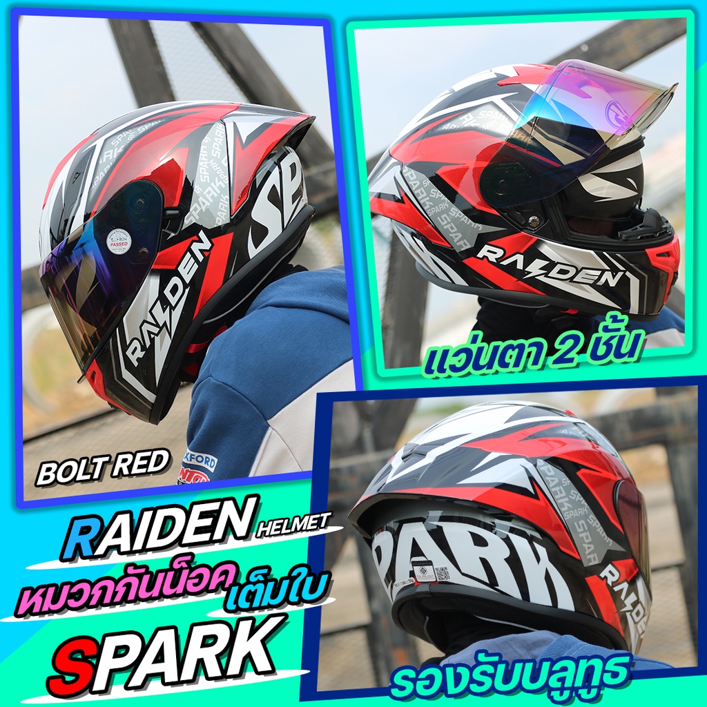 หมวกกันน็อค-raiden-spark-bolt-2022-รุ่นใหม่-แว่น2ชั้น-ทรงสปอร์ต-แถมฟรีโม่ง-ผ้าบั๊บ