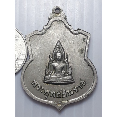 เหรียญ-รัชกาลที่-5-วันเถลิงถวัลยราชสมบัติ-ครบ-100-ปี-หลัง-พระพุทธชินราช-ปี2511-เนื้ออัลปาก้า-หลวงปู่ทิม-วัดละหารไร่-ปลุก