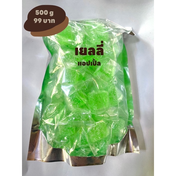 เยลลี่เคลือบน้ำตาล500g99บาท