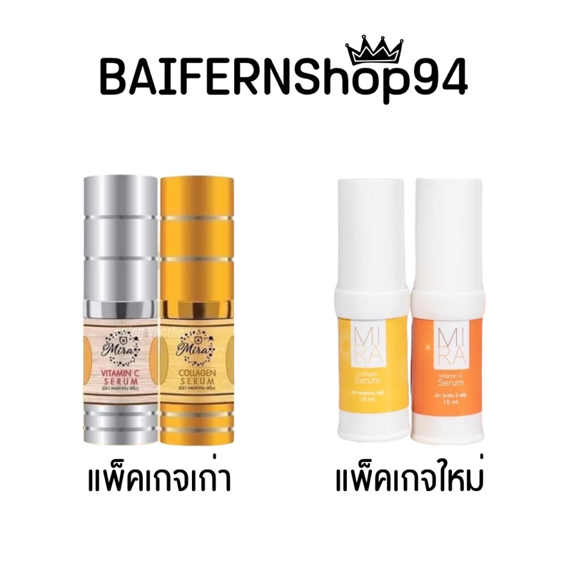 mira-serum-มิรา-เซรั่ม-สยบทุกปัญหาผิว-เน้นรักษาสิว-ฝ้า-กระ-จุดด่างดำ-ลดริ้วรอย