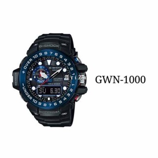 [Art. Q535] สายนาฬิกาข้อมือ Casio G-shock GWN-1000B GWN1000B GWN1000-B