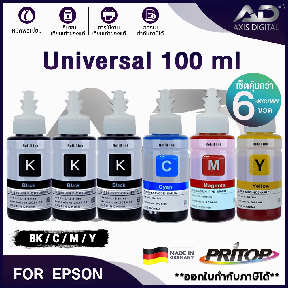 axis-digital-น้ำหมึกเติม-universal-for-epson-ink-ep001-ep002-ep003-t664-l1110-l1210-l3110-l3210-l3216-l3150-l3250-l5190
