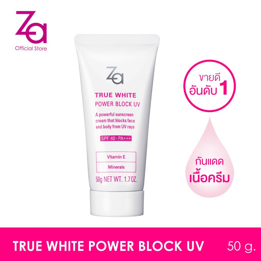 za-ซีเอ-ทรูไวท์-พาวเวอร์-บล็อค-ยูวี-spf-40-pa-50-ก