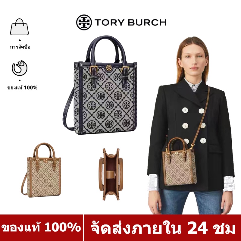 ภาพหน้าปกสินค้ากระเป๋าโท้ท/กระเป๋าถือ/กระเป๋าดนตรีใหม่ของ Ms. Tory Burch 87146 จากร้าน 9obwj6078_ บน Shopee