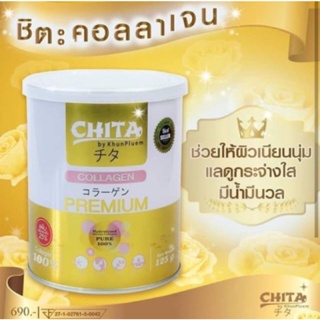 สินค้า 🌟[ แท้💯] chita collagen  115 g. premium hydrolyzed เพียว 100%