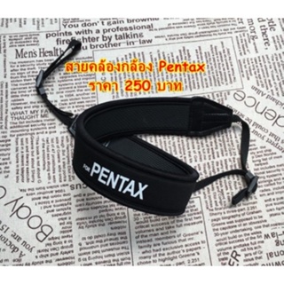 Item ยอดฮิต !!! Pentax สายคล้องกล้อง สายสะพายกล้อง แบบผ่อนแรง ราคาถูกมากก มือ 1