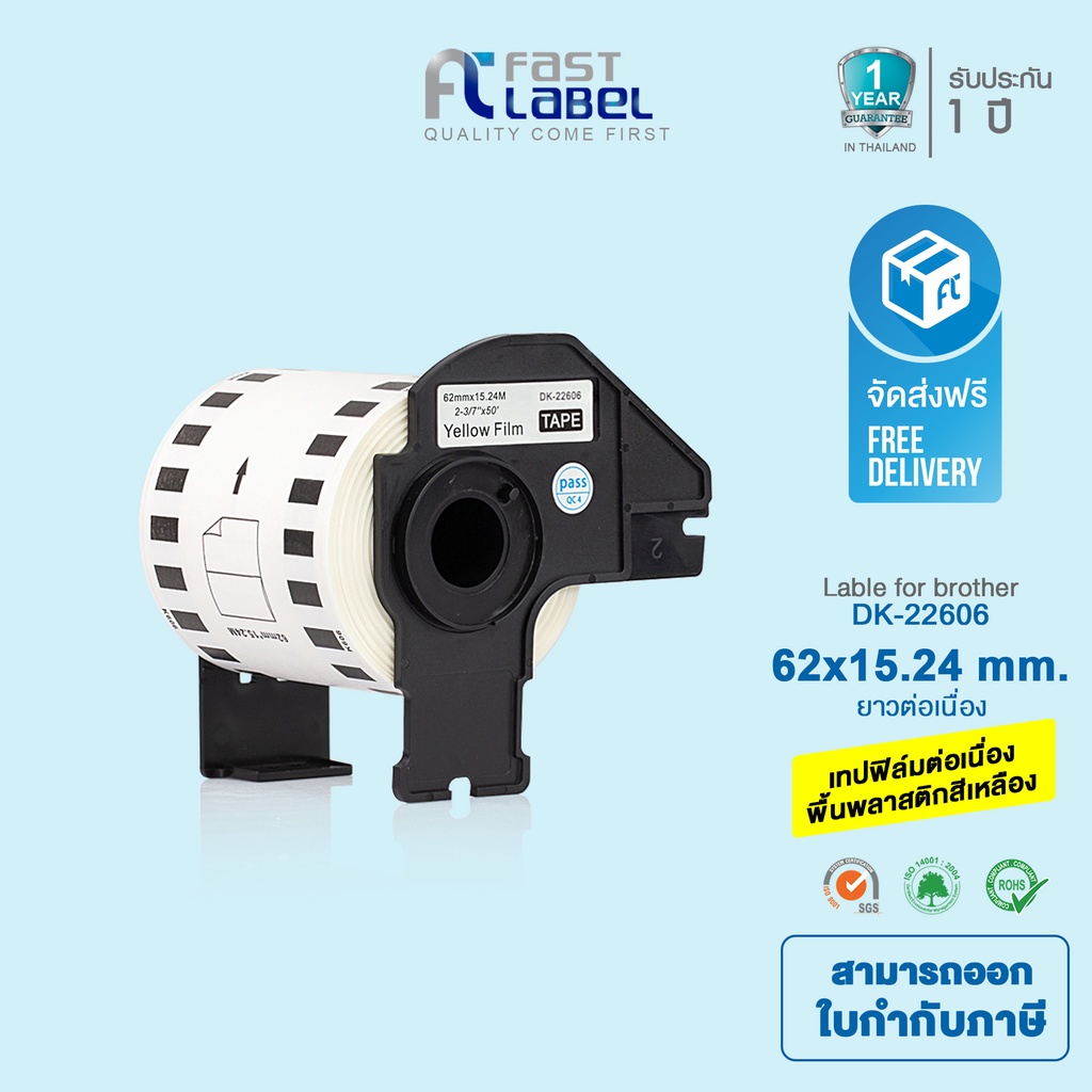 [จัดส่งฟรี!!]Fast Label ใช้สำหรับรุ่น DK22606 Label ตัวอักษรสีดำ บนพื้น ...