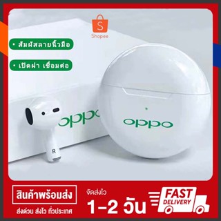  รุ่นใหม่ล่าสุดทนกว่าเดิมหูฟัง บลูทูธ oppo ของแท้100 หูฟังเอียบัดไร้สาย พร้อม MIC กันน้ำ TWS สเตอริโอหูฟังกีฬา img 0