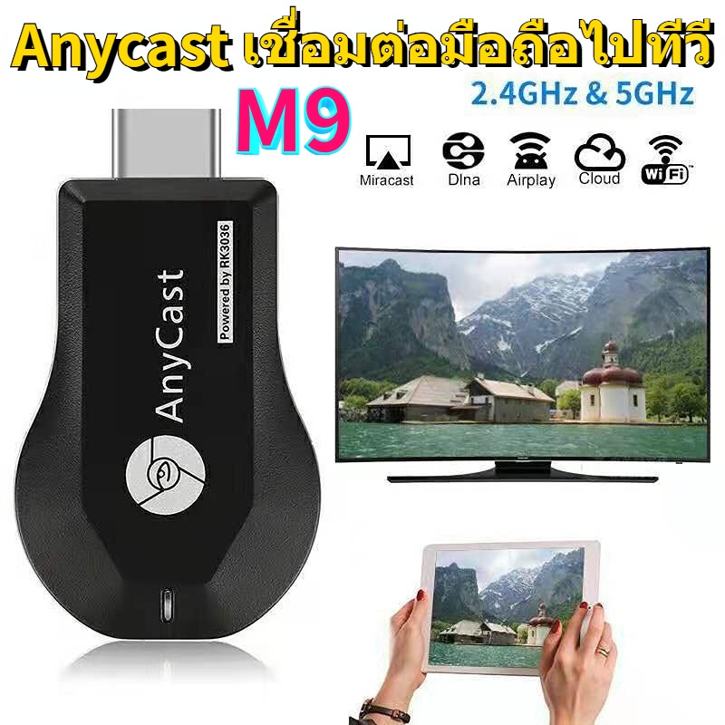 cod-ส่งจากไทย-anycast-m9-plus-new-latest-version-2023-hdmi-wifi-display-connector-mobile-up-tv-supports-android-ios
