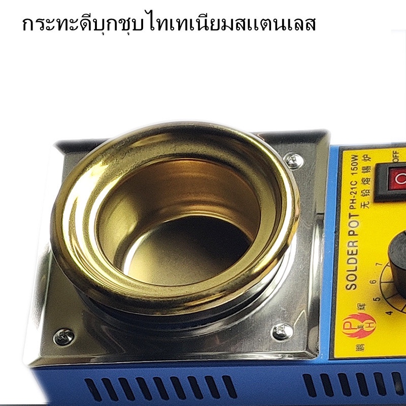 เครื่องเชื่อมเตาหลอมดีบุก-150w-หม้อดีบุกฟลักซ์-เตาหลอมอุณหภูมิที่ปรับได้-หม้อบัดกรีโลหะผสมไททาเนียมขนาดเล็ก