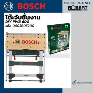 BOSCH รุ่น 0603B05200 โต๊ะจับชิ้นงาน Bosch DIY PWB 600 โต๊ะทำงาน, 4 ขา (0603B05200)