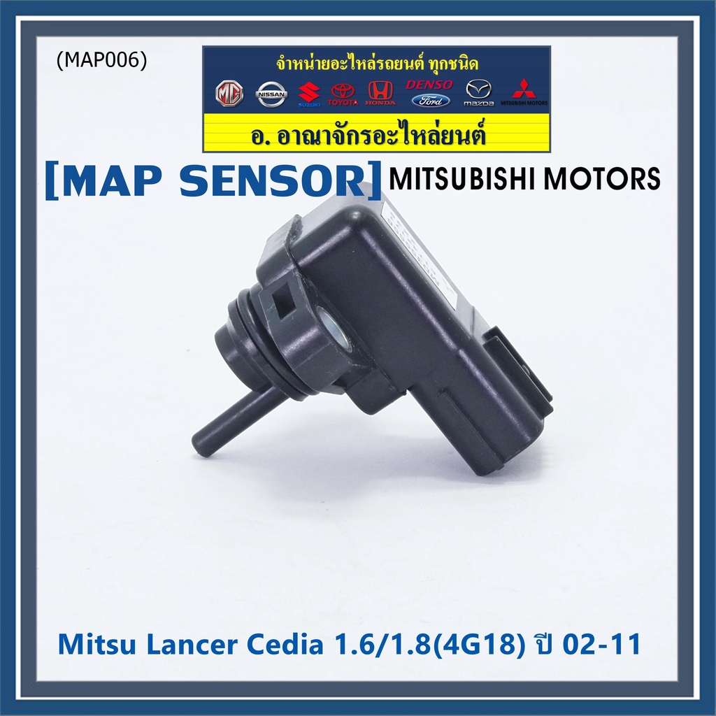 ราคาพิเศษ-map-sensor-mitsu-lancer-cedia-1-6-1-8-4g18-ปี-02-11-md35556-map006-พร้อมจัดส่ง