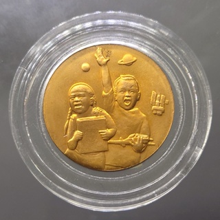 เหรียญวันเด็กแห่งชาติ ประจำปี พ.ศ.2546