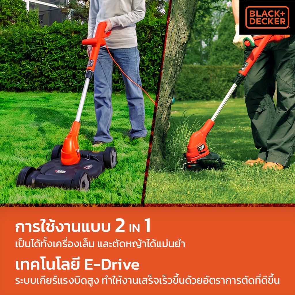 BLACK & DECKER เครื่องเล็มหญ้าอเนกประสงค์ 3 in 1 รุ่น GL4525CM-B1