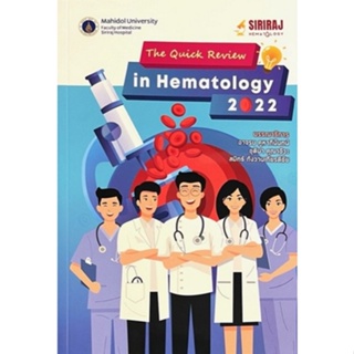 9786164436473THE QUICK REVIEW IN HEMATOLOGY 2022