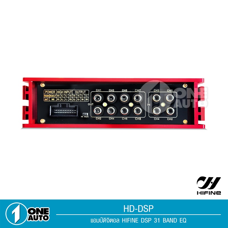 1auto-hifine-dsp-ตัวปรับแต่งเสียง-input-4-output-8-พร้อมภาคขยายและบูลทูธ-ในตัว-hd-dsp-digital-signal-processor-มีชุดสาย