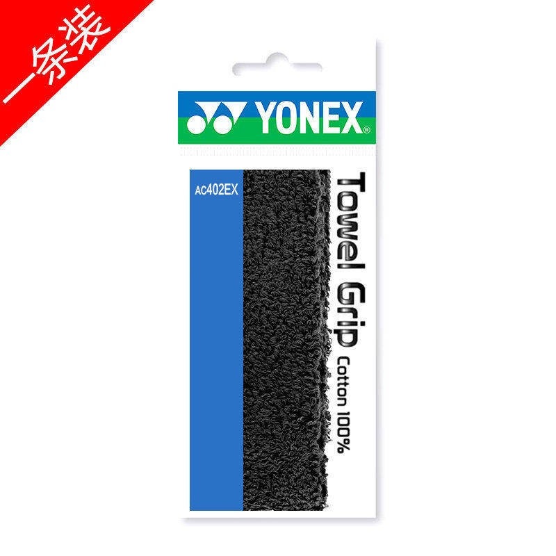 yonex-yonex-ปรบมือไม้แบดมินตัน-กันลื่น-ดูดซับเหงื่อ-หลากสี-ac402ex