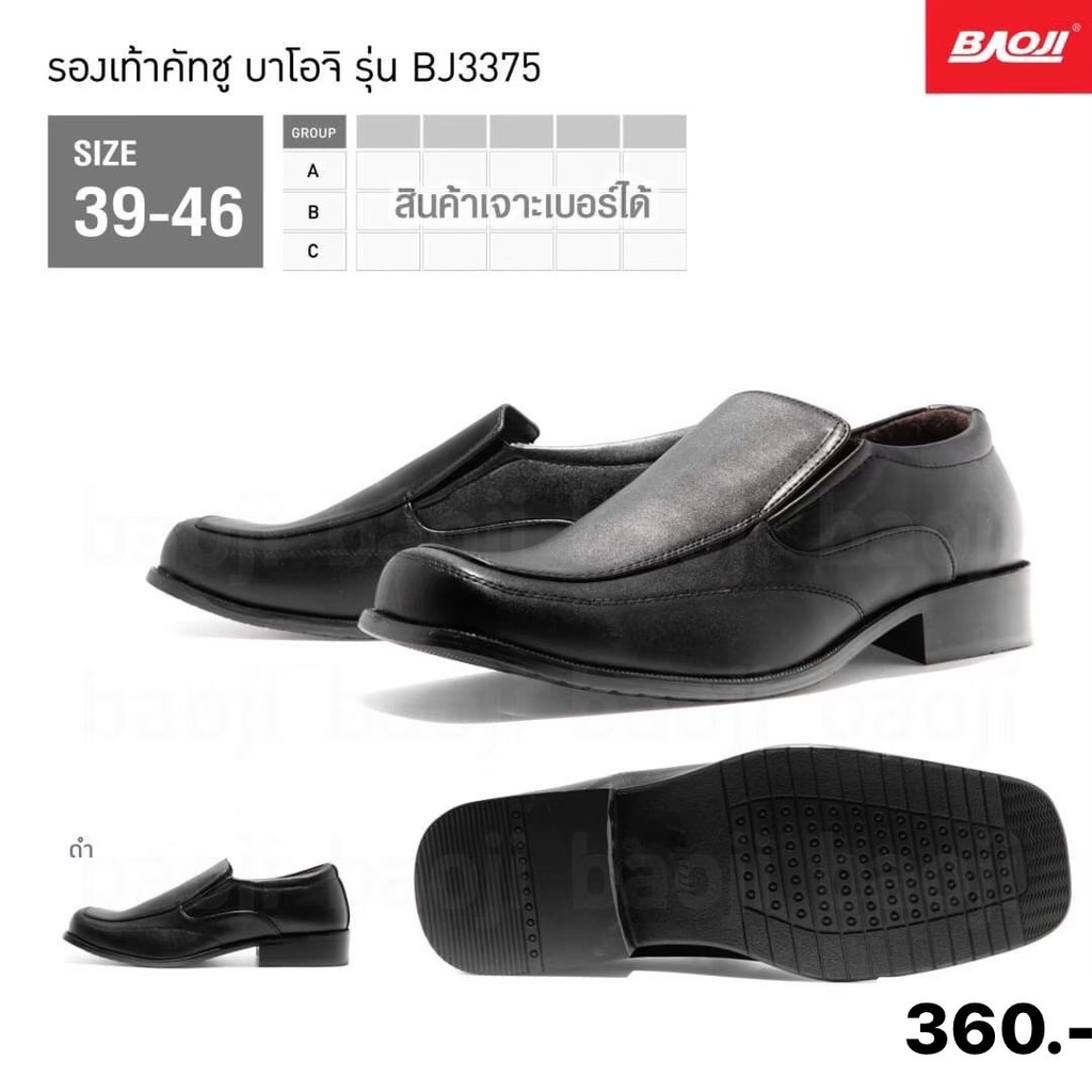 รองเท้าคัชชู-หนังดำชาย-bj3375-แบบสวม-size-39-46