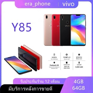 ภาพหน้าปกสินค้าพร้อมส่ง] Vivo Y85  เครื่องเเท้100% (ของแท้),RAM4GB ROM64GB หน้าจอ6.22นิ้ว,ปร[ะกันร้าน เเถมฟรีเคสใส+ฟิล์มกระจก ซึ่งคุณอาจชอบราคาและรีวิวของสินค้านี้