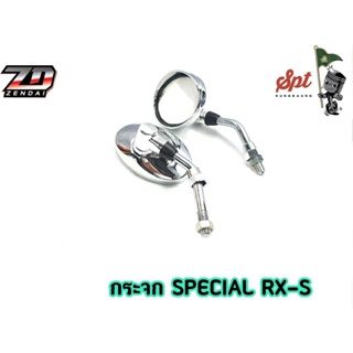 กระจก  SPECIAL  RX-S