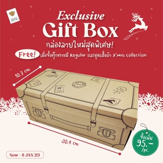 กล่องของขวัญ TEDDY HOUSE  Exclusive Gift Box