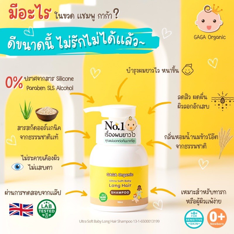 เซ็ตคู่-แชมพูเด็ก-gaga-ครีมนวดเด็กกาก้า-150ml-บำรุงผมยาวไว-เร่งผมยาว-ผมบาง-ผมน้อย-ผมร่วง