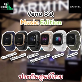 Garmin Venu SQ Music / Venu SQ นาฬิกามี GPS วัด Pulse Ox , HR ,ความเครียด รองรับภาษาไทย ✅ประกันศูนย์ไทย 1 ปี