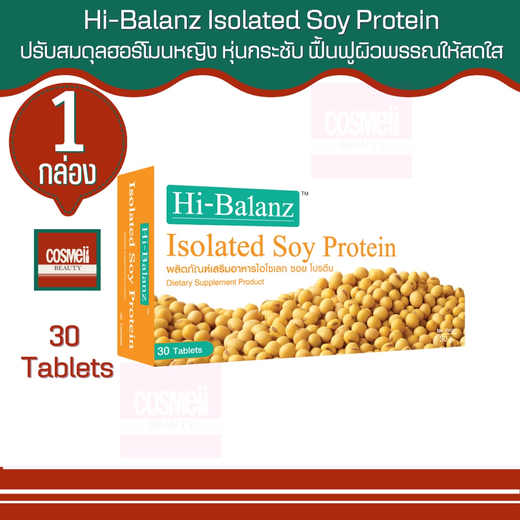 ภาพหน้าปกสินค้าอาหารเสริมสำหรับผู้หญิง ลดขนหน้าแข้ง ไฮบาลานซ์ Hi-Balanz Soy Protein 1 กล่อง