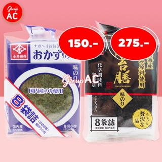 สินค้า Nagai Nori นากาอิ โนริ สาหร่ายทะเลญี่ปุ่น ปรุงรส สาหร่ายโอกาซุ สาหร่ายโนริเซน สาหร่ายญี่ปุ่น ขนมญี่ปุ่น